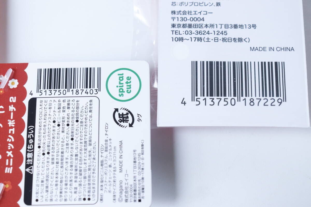 セリアのちいかわ