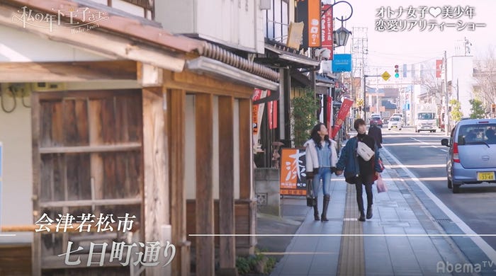 手をつないでデートする小越勇輝、Tokico/「私の年下王子さま Winter Lovers」より(C)AbemaTV