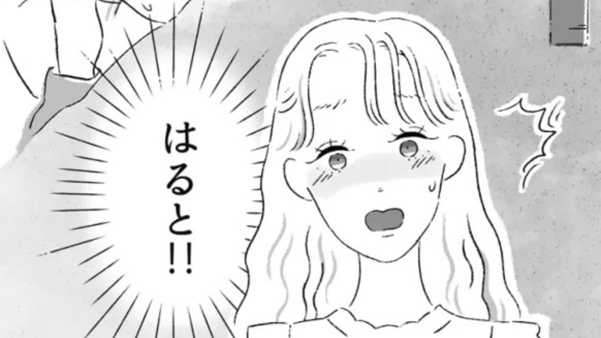 【衝撃展開】彼氏と喧嘩。すると連絡が来なくなって...会いに行くと【予想外の事態】に！？
