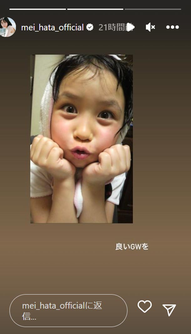 畑芽育Instagramストーリーより