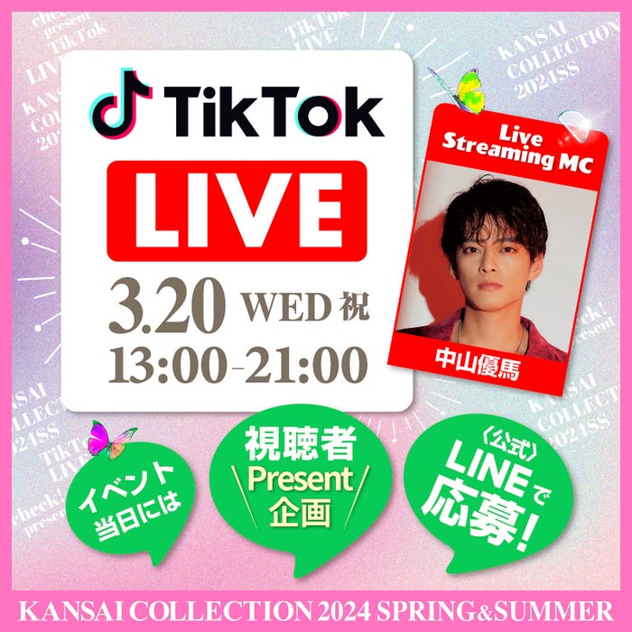 中山優馬(提供写真)