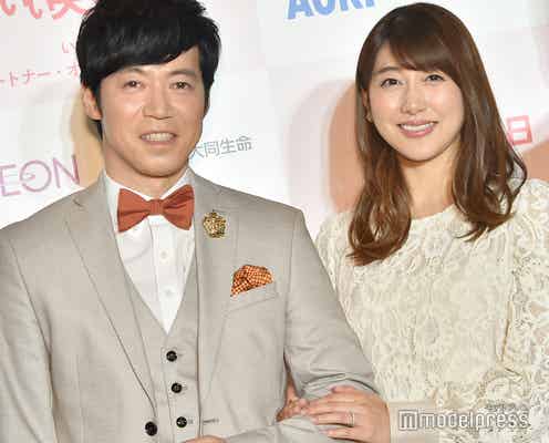 東貴博&安めぐみ、夫婦揃って久々公の場 「毎年号泣する」恒例行事明かす