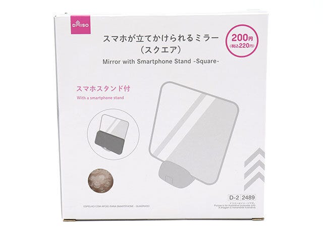 ダイソー　スマホが立てかけられるミラー（スクエア）　パッケージ