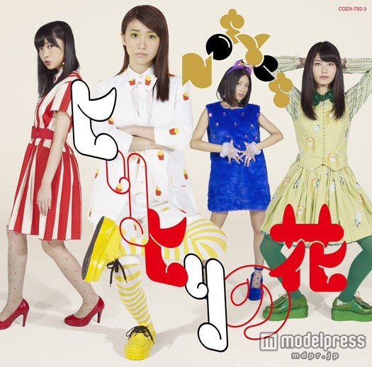 新曲「ヒリヒリの花」大島優子センターver．ジャケット（左より）指原莉乃、大島優子、北原里英、横山由依