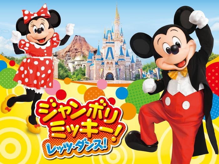 東京ディズニーランド シー 22年度スケジュール発表 クリスマス 正月まで モデルプレス