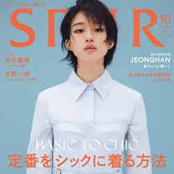 「SRUR」10月号（8月23日発売）通常版表紙：河合優実（C）2022年「SPUR」10月号／集英社 Photography：Kiyoe Ozawa