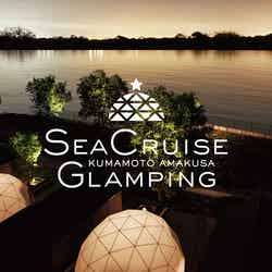 シークルーズグランピング熊本天草/画像提供:シークルーズ