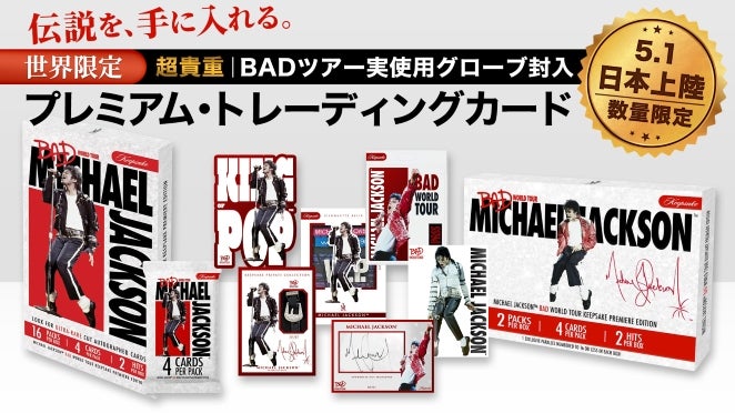 映画公開を記念してマイケル・ジャクソン公式グッズ・ストアが「なんば