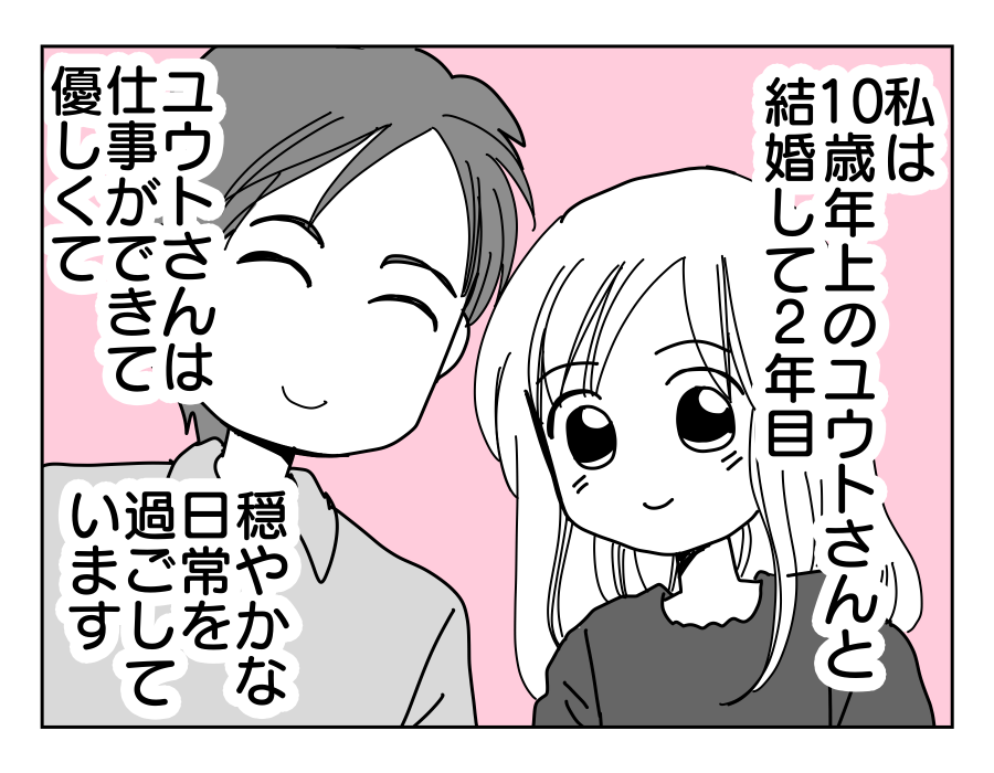 原案・ママスタ 脚本
