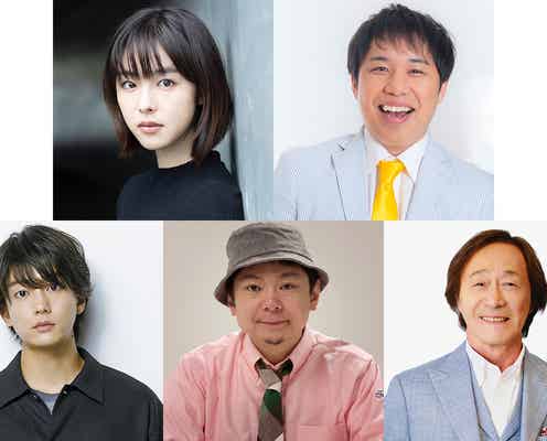 「101回目のプロポーズ」34年の歳月経て続編決定 唐田えりか&霜降り明星・せいやらキャスト解禁【102回目のプロポーズ】