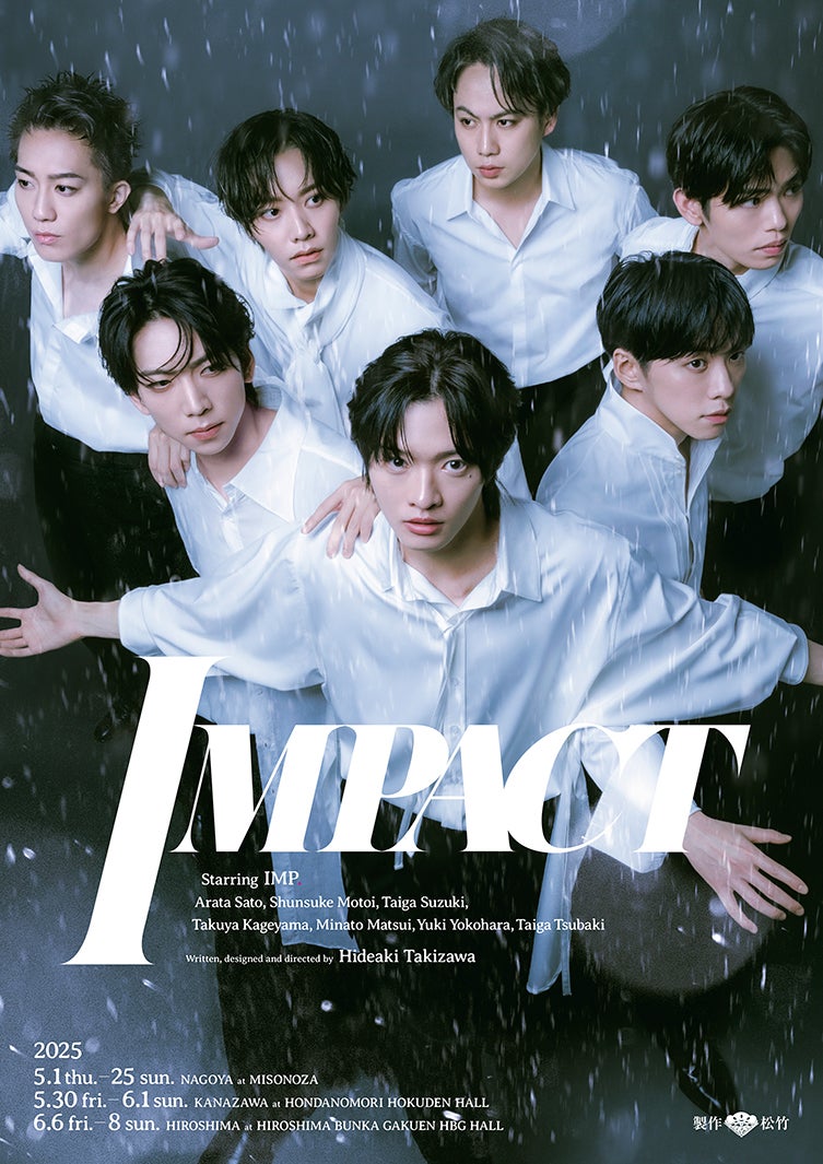 IMP.、初の主演舞台決定 構成・演出は滝沢秀明氏【舞台「IMPACT」製作発表記者会見】