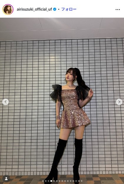 鈴木愛理Instagramより