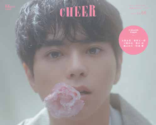 timelesz佐藤勝利、エースとしての信念語る「CHEER」表紙登場