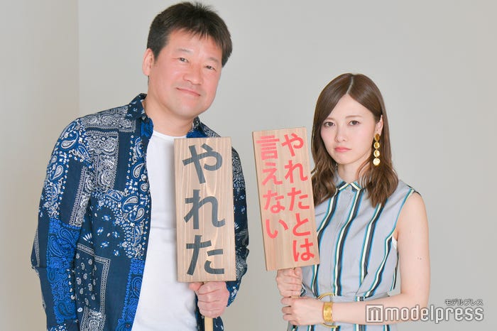 佐藤二朗、白石麻衣(C)モデルプレス