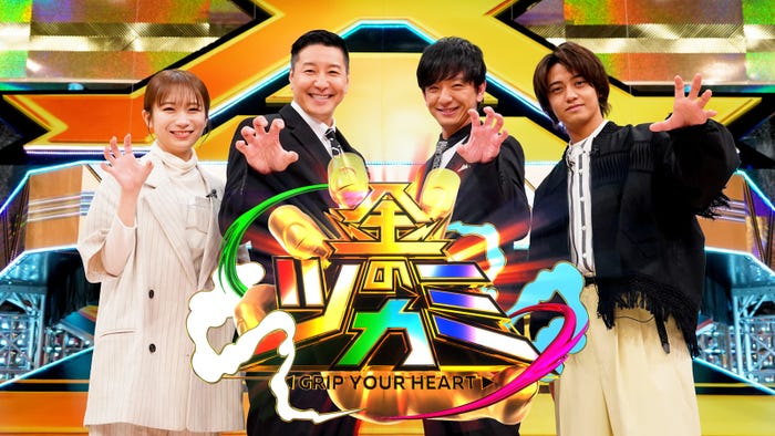 秋元真夏、長田庄平、向井慧、高橋海人(C)日本テレビ