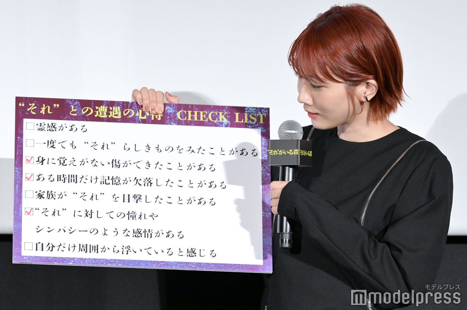 松本穂香（C）モデルプレス