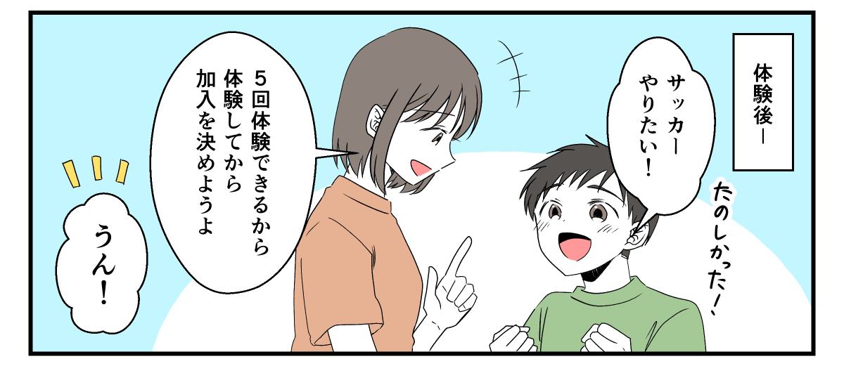 孫が習い事をすぐやめた！_010_2