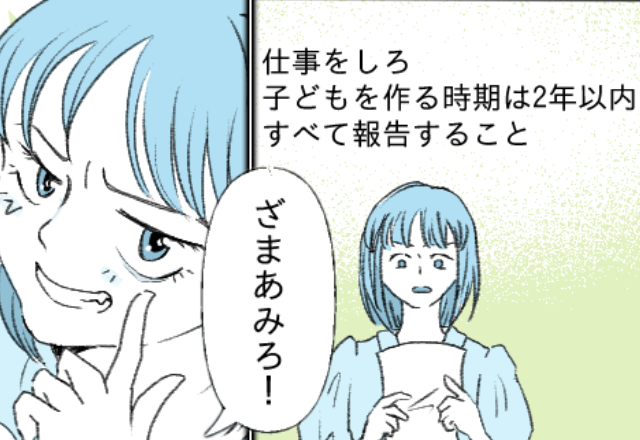 嫁に2年以内の出産を強要する義両親！？だが「ざまあみろ」嫁が【予想外の反撃】で義両親を撃退した話