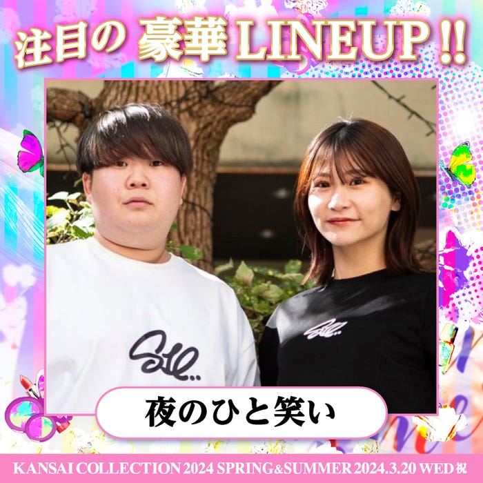 夜のひと笑い(提供写真)