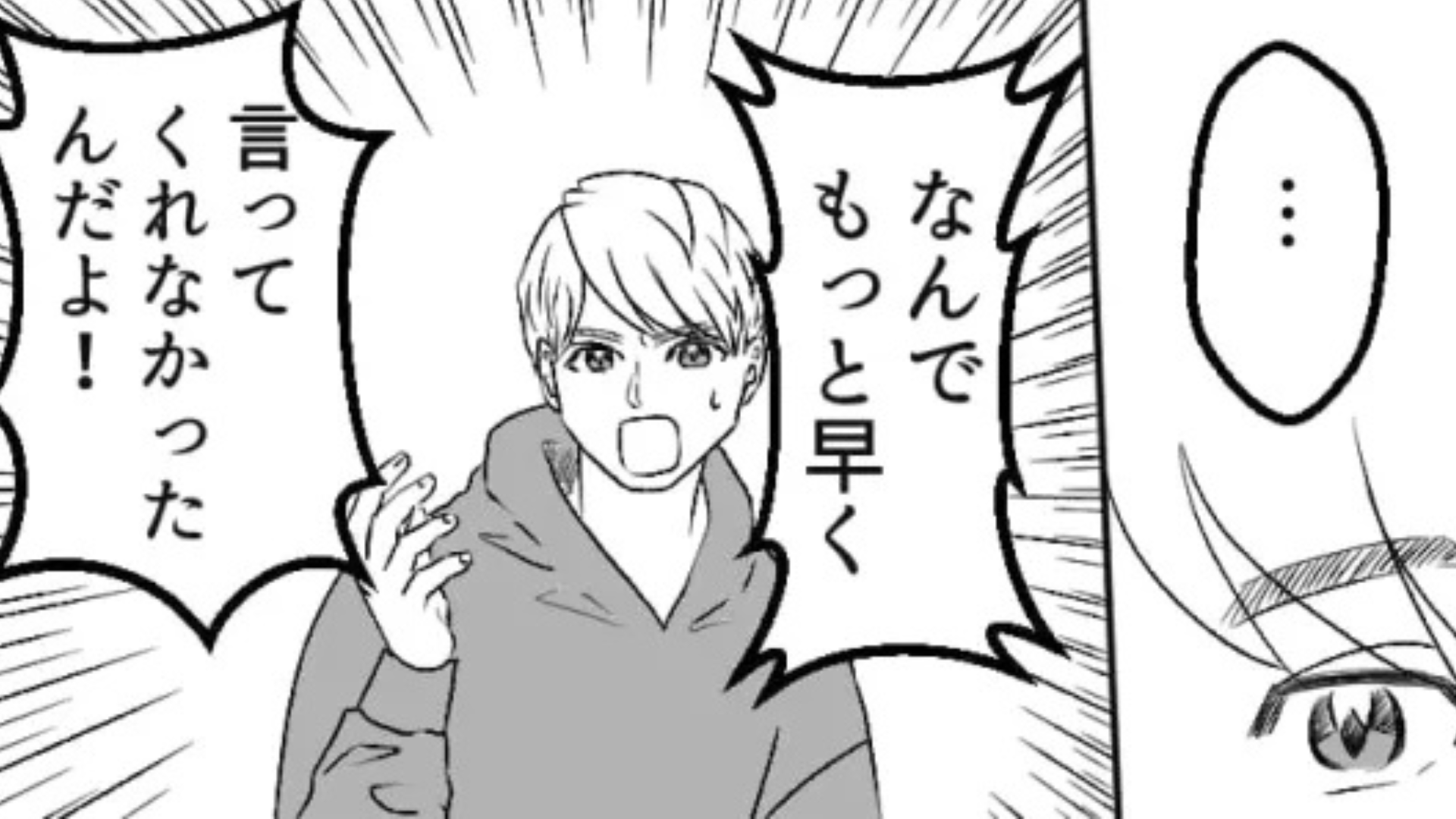 「なんでもっと早く言ってくれなかったんだ！」同棲中♡ 彼の【まさかの趣味】が原因で、別れの危機に...！？