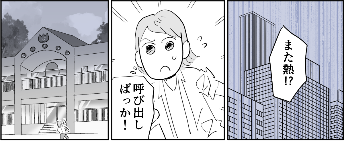 【全4話】毎回旦那さんの悪口ばかり言うのになんで離婚しないの3-1-1