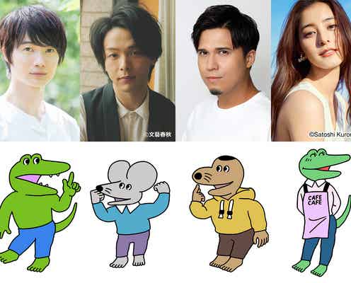 神木隆之介がワニ役「100日後に死ぬワニ」アニメ映画化決定 中村倫也ら声優陣発表