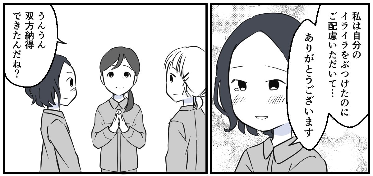 妊娠初期、同僚がみんなに申し訳ないの？5話_2_1