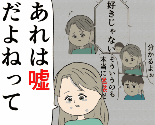 【漫画】/妻は2番目に好きな人#148