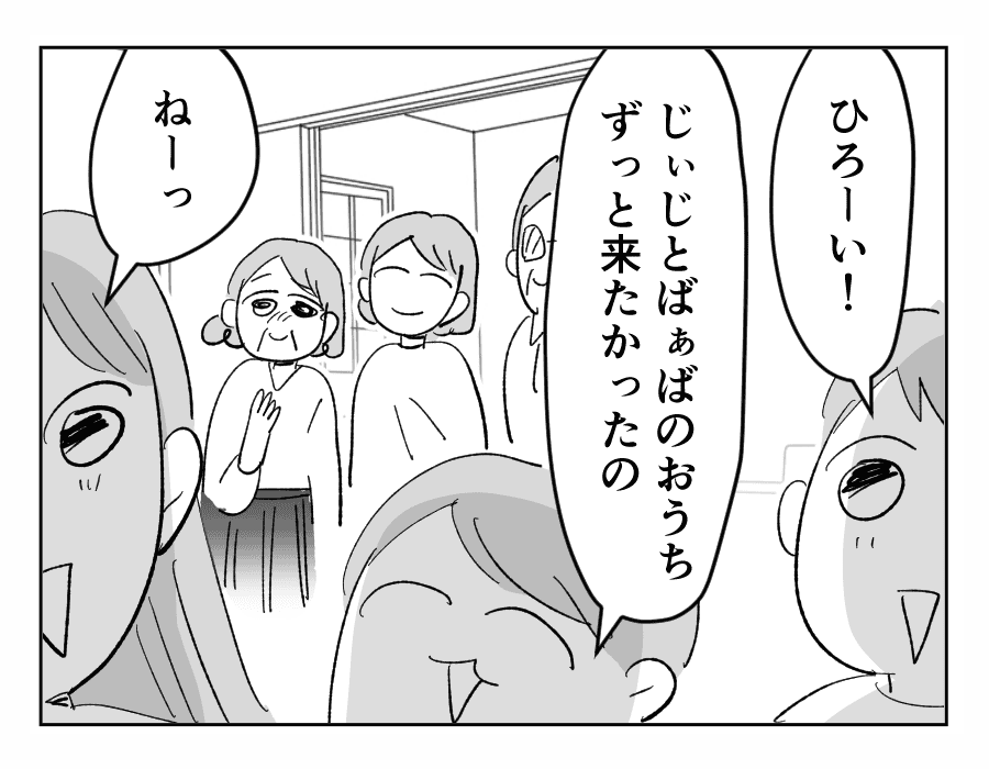 【4コマ全21話】義姉に振り回される私の実家21-2