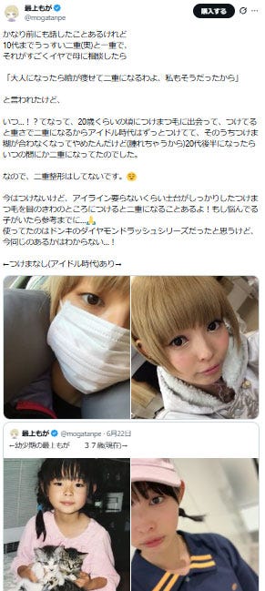 最上もがXより