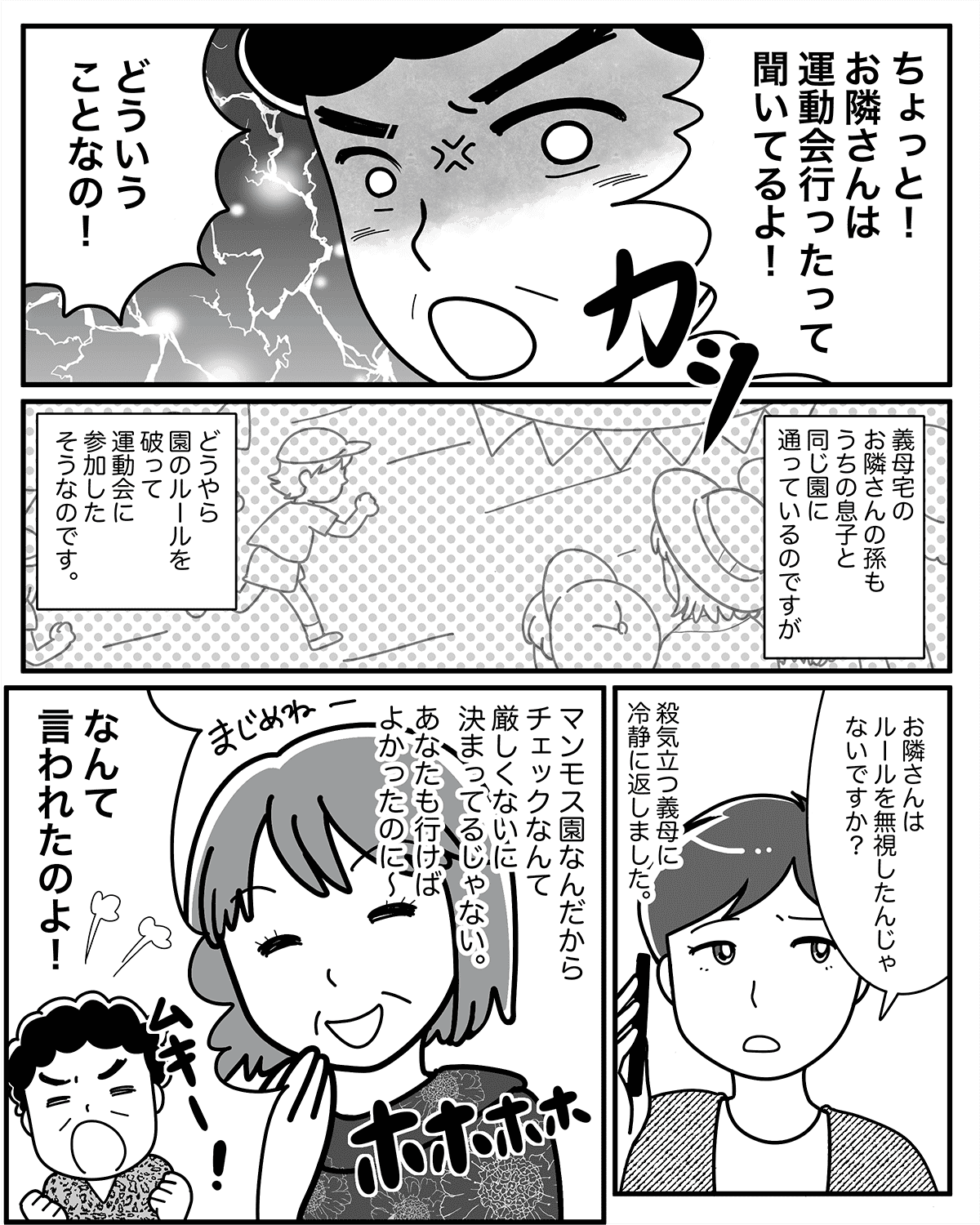 感染症の影響で制限が。