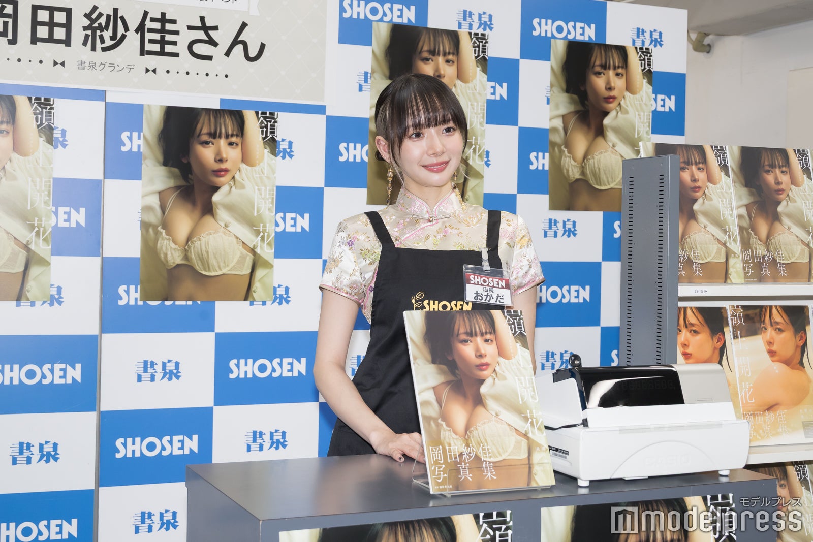 岡田紗佳（C）モデルプレス