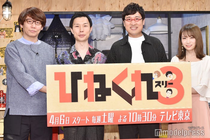 (左から)小宮浩信、岩井勇気、山里亮太、秋元真夏 (C)モデルプレス