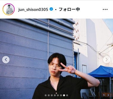 志尊淳 Instagramより