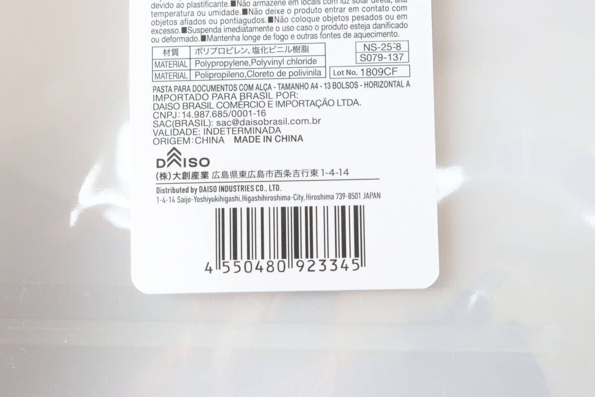 手提げタイプドキュメントファイル（A4、13ポケット、横A）　JANコード