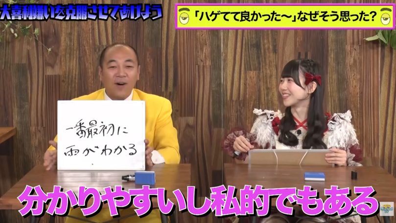 アイドル新居歩美の的確指導で芸人高野が覚醒！大喜利嫌いに起きた奇跡