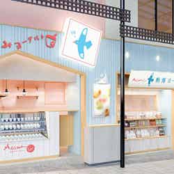 熱海ヨーグルト発酵所/提供画像