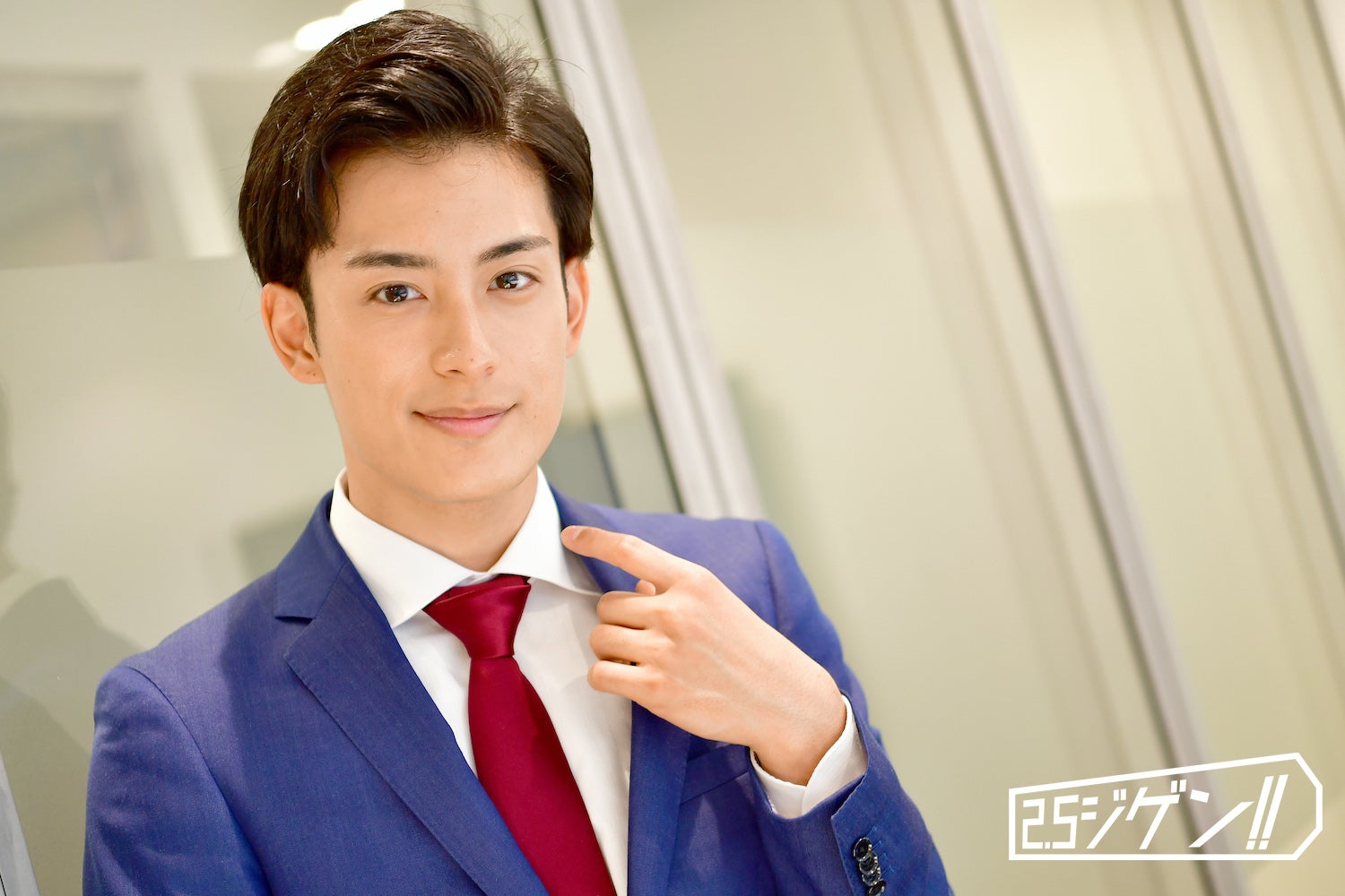 武子直輝、初主演作に「最初はドッキリかと…」 実現させたい理想の将来