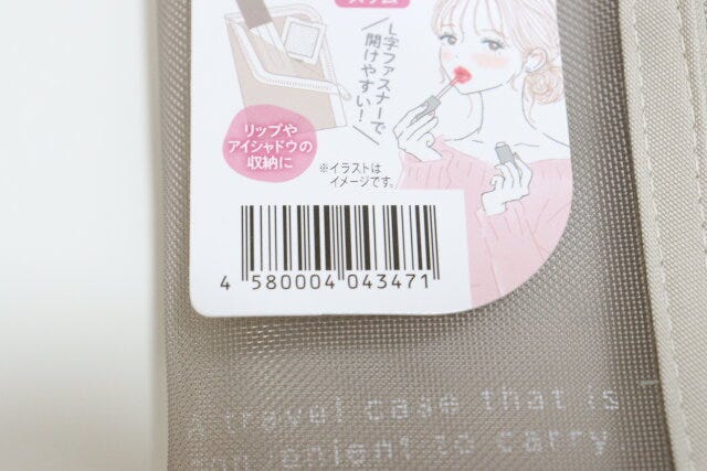 セリアのメイクお直しポーチ　スリムのJAN