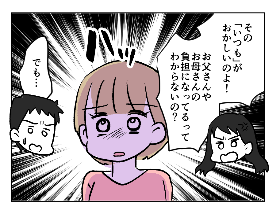 弟夫婦_047