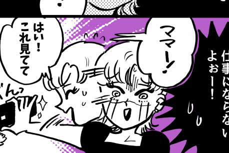 ＜在宅ワークはNG？＞理解不能。子どもも喜ぶし負担も減るのに！！【第5話まんが：タナカの気持ち】