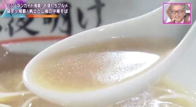 【京都】ミシュラン・ラーメン部門で最年少掲載！超こだわりの山椒を使った「絶品ラーメン」