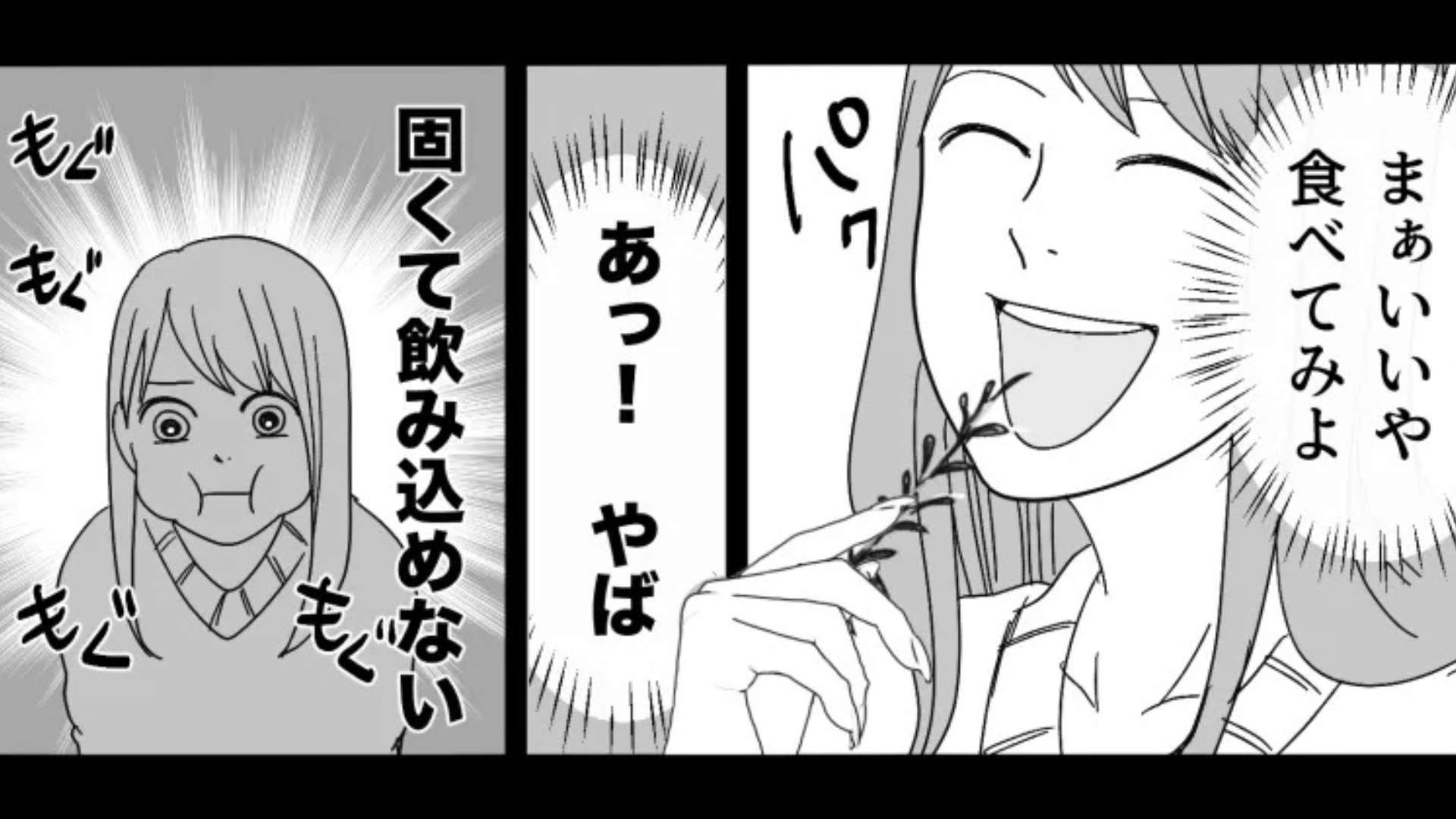 高級アフヌンにきた主人公。“あるもの”を食べたら【まさかの事態】に...！？