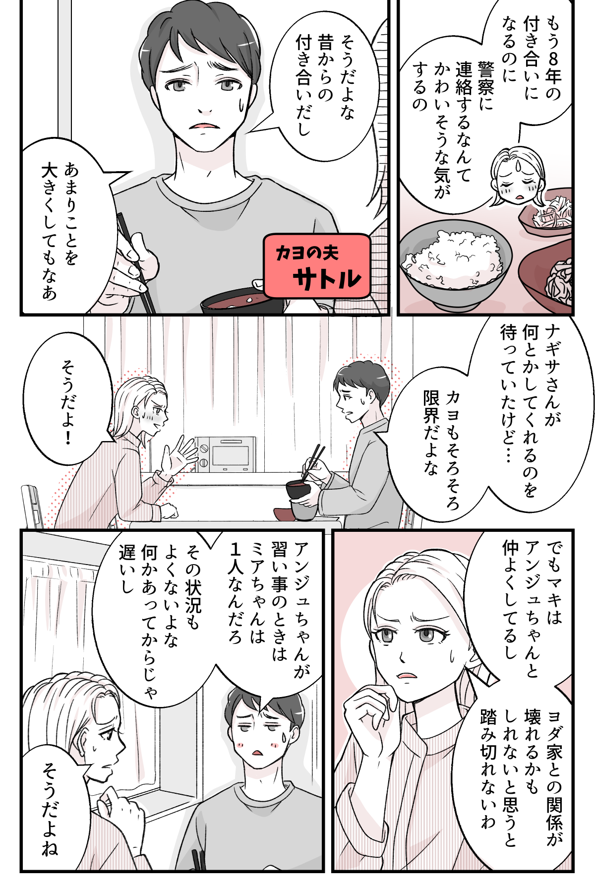 musumenotomodachi_4_1