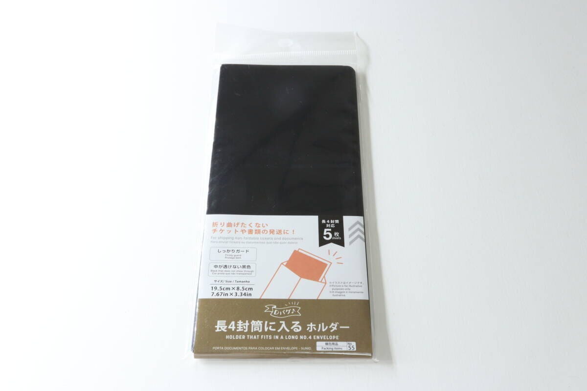 長4封筒に入るホルダー(5枚) パッケージ 長4封筒に入るホルダー(5枚) パッケージ