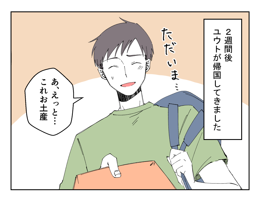 超ホワイト企業辞めるってよ_009-001