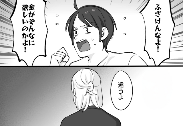 1ヶ月【1万円】生活を強いる夫に…離婚届を！「金が欲しいのか！？」夫が声を荒げた瞬間⇒妻「違うよ」