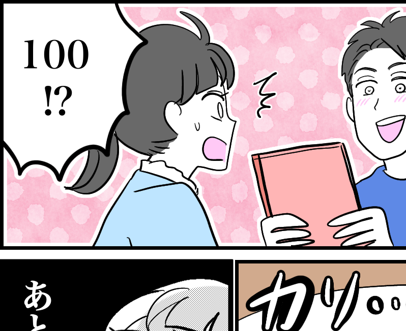 【現夫クリスマスプレゼント昔話】ノルマ100個！「え、ムリ」【第10話まんが】#ママスタショート