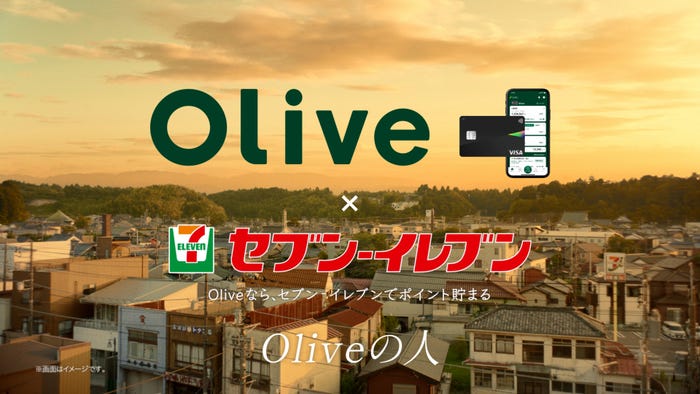新TVCM「Oliveの人〜セブン-イレブン」篇(提供写真)