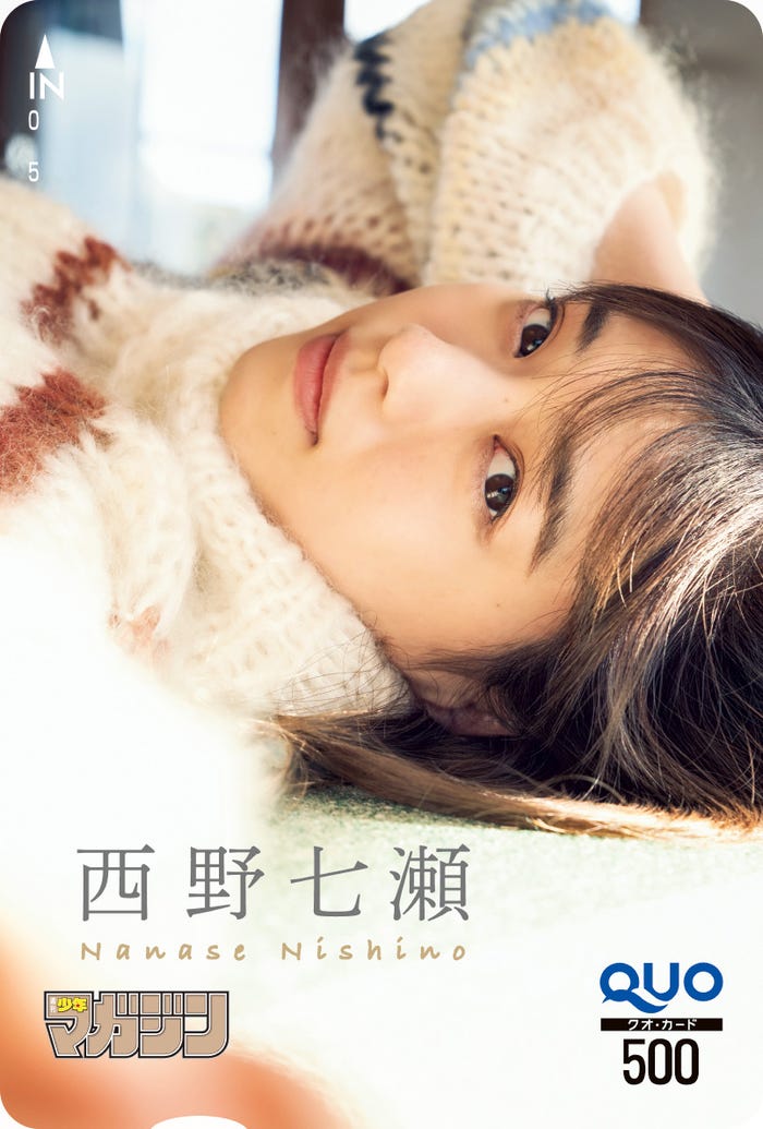 西野七瀬 澄んだ瞳にドキッ モデルプレス 西野七瀬 澄んだ瞳にドキッ モデルプレス